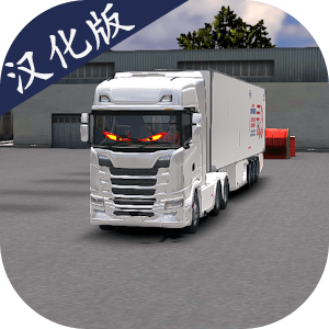 欧洲卡车多人汉化版 v1.0.0