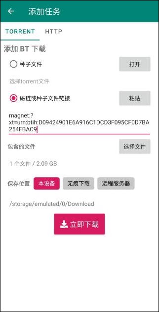 使用方法截图3