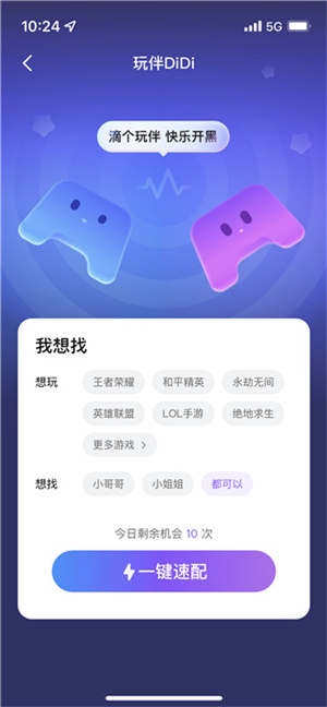使用教程截图2
