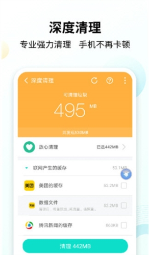 手心清理大师