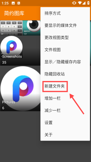 简单图库截图2