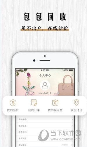 会麦奢侈品回收