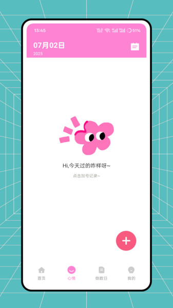 念念树洞app v1.0.0
