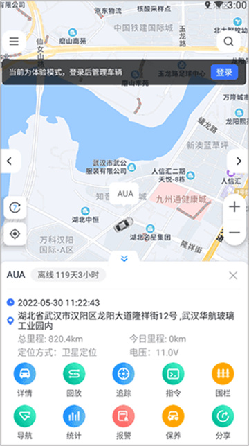 立即定位