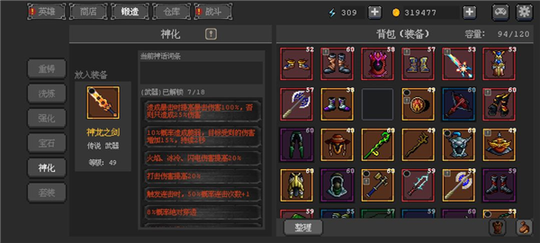 英雄守卫者图片11
