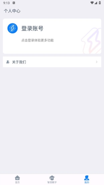 闪动教师图片22