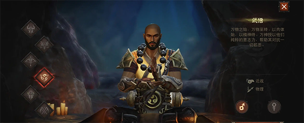 暗黑破坏神不朽腾讯版