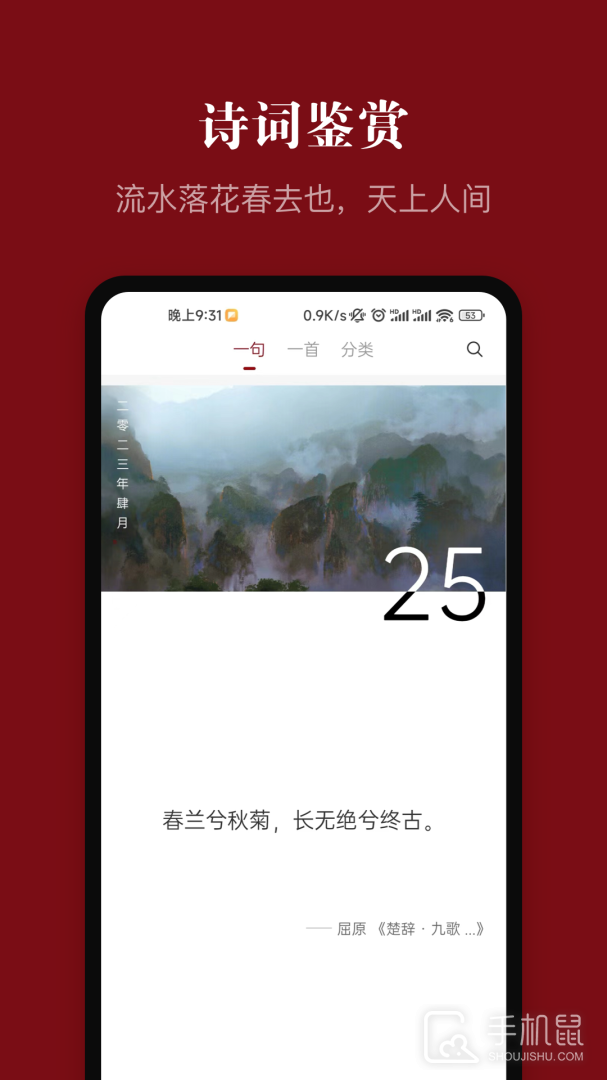中华历史 v7.3.0