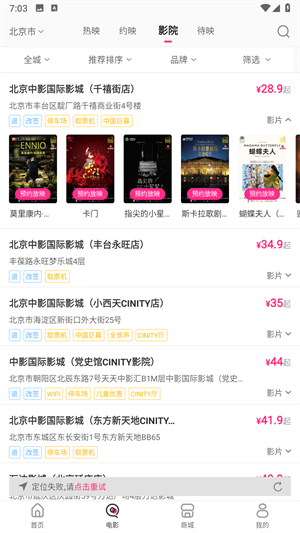 中国电影通6