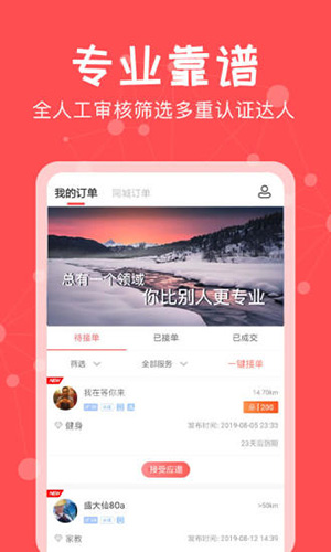约单安卓版 v6.4.1