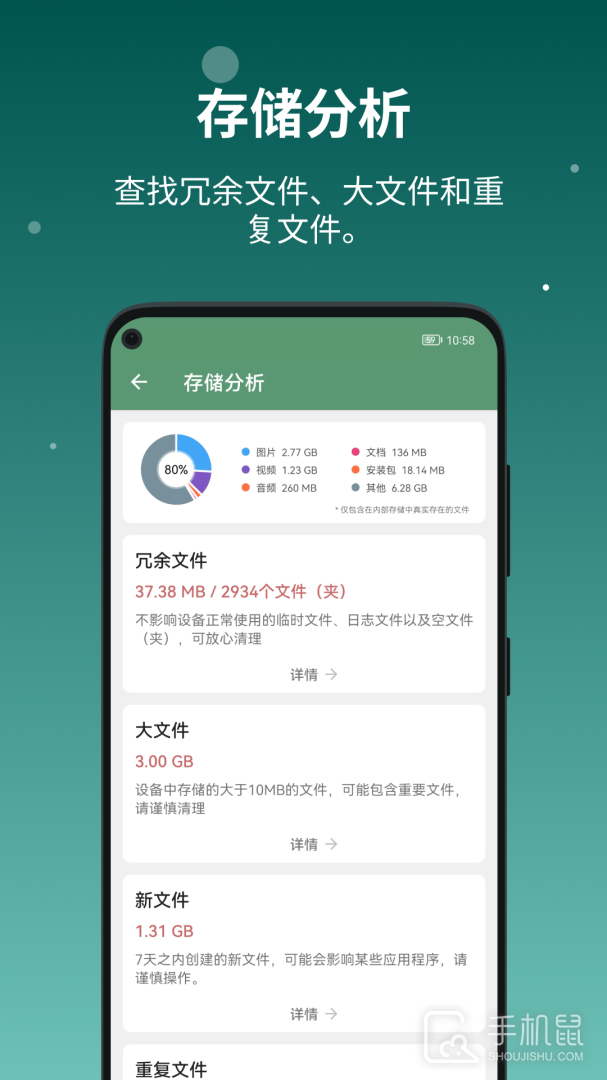 设备信息 v2.9.16