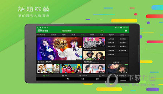 爱奇艺hd车载版