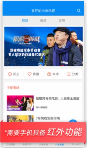 小米盒子遥控器
