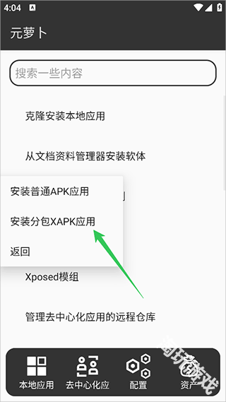 元萝卜虚拟机