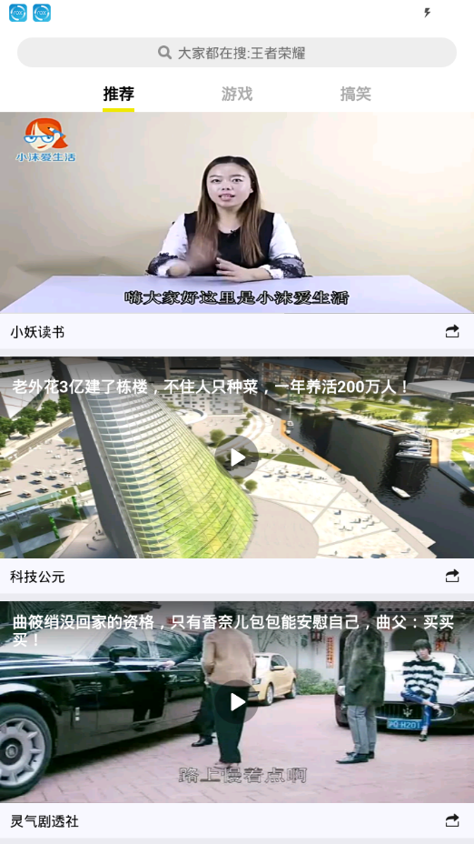 飞鱼视频下载安装截图