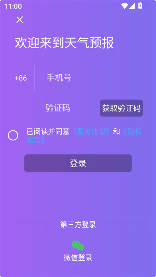 使用教程截图3