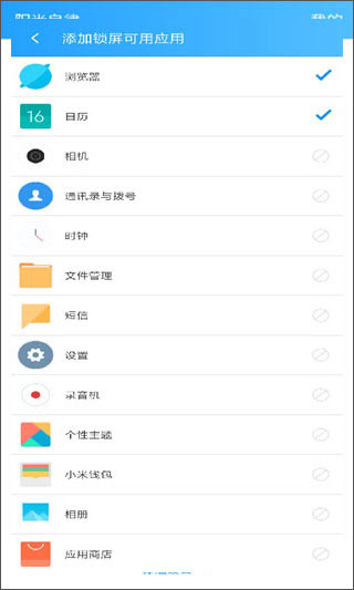 阳光自律锁机助手