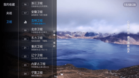 鬼才直播电视TV版