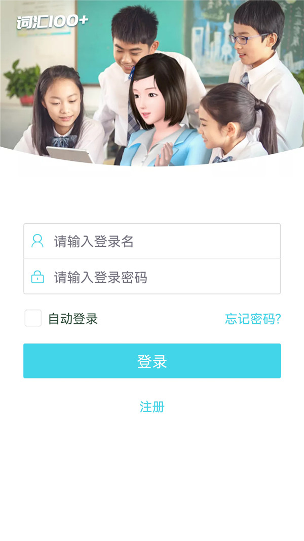 词汇100+ 5.6.2