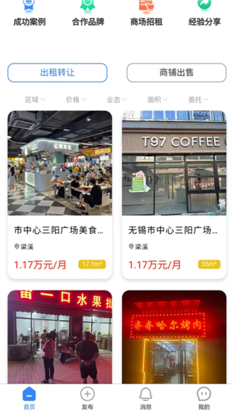 福源网官方版宣传图