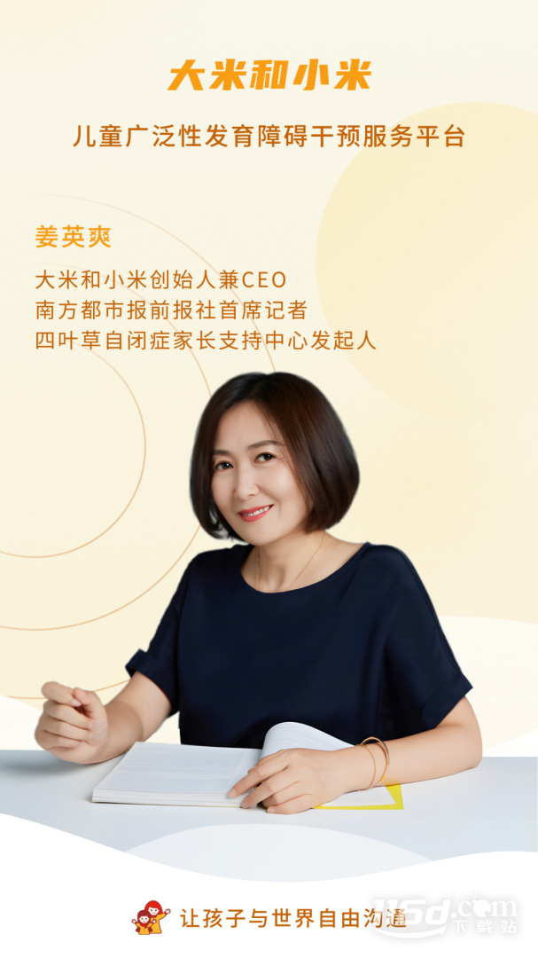 大米和小米 v3.6.80截图1