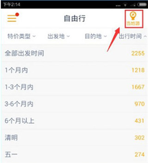 使用教程截图4