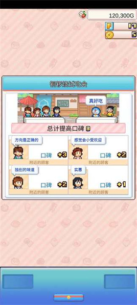 哆啦a梦的铜锣烧店物语手游