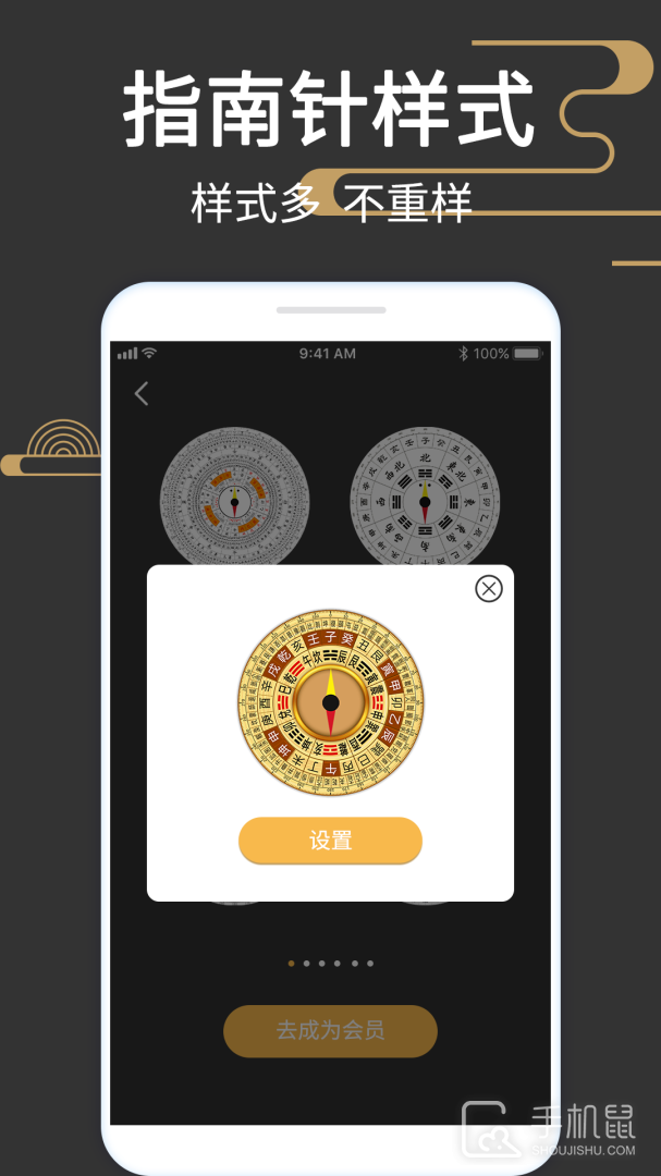 风水罗盘518 v9.0