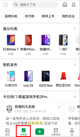 玩转社区方法截图2