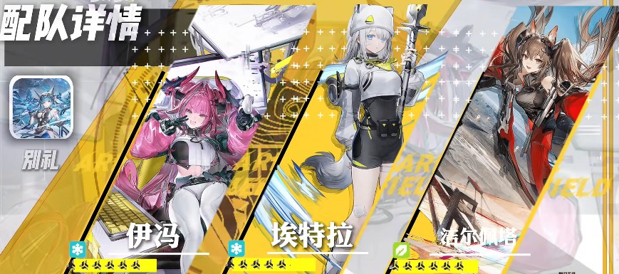 明日方舟终末地常驻6星队伍搭配攻略4