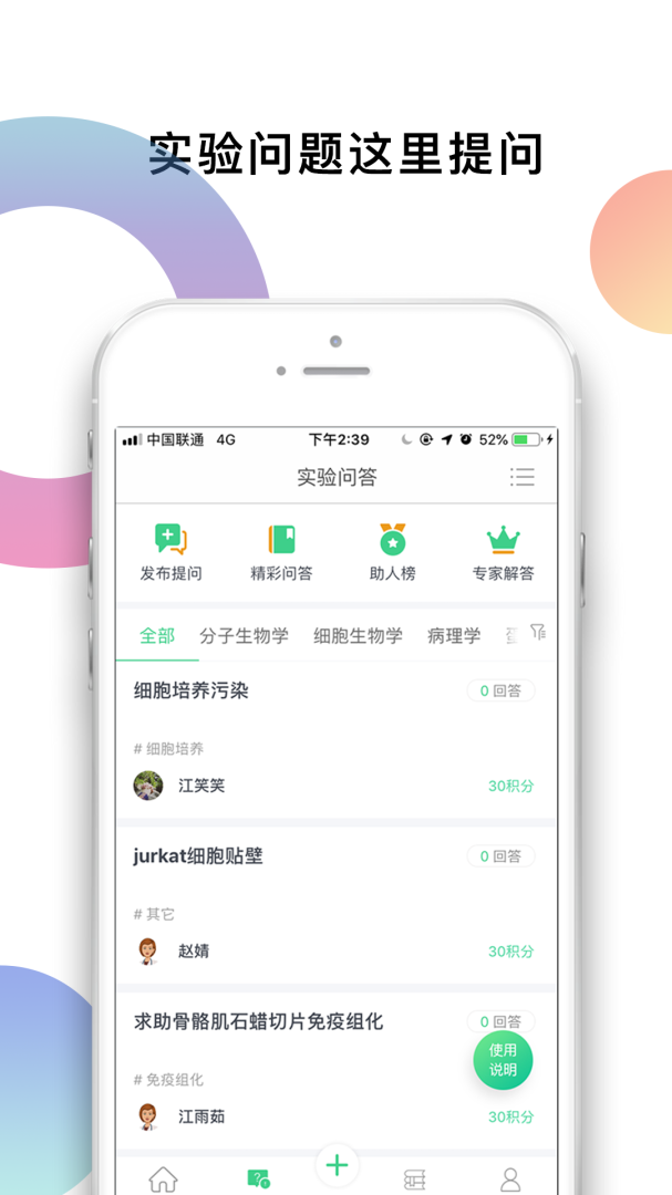 生物狗 v3.3.9