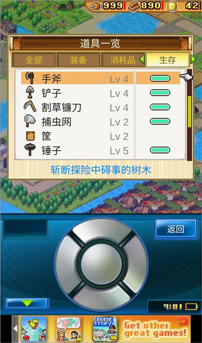 开拓神秘岛手机版