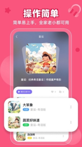 粤童年