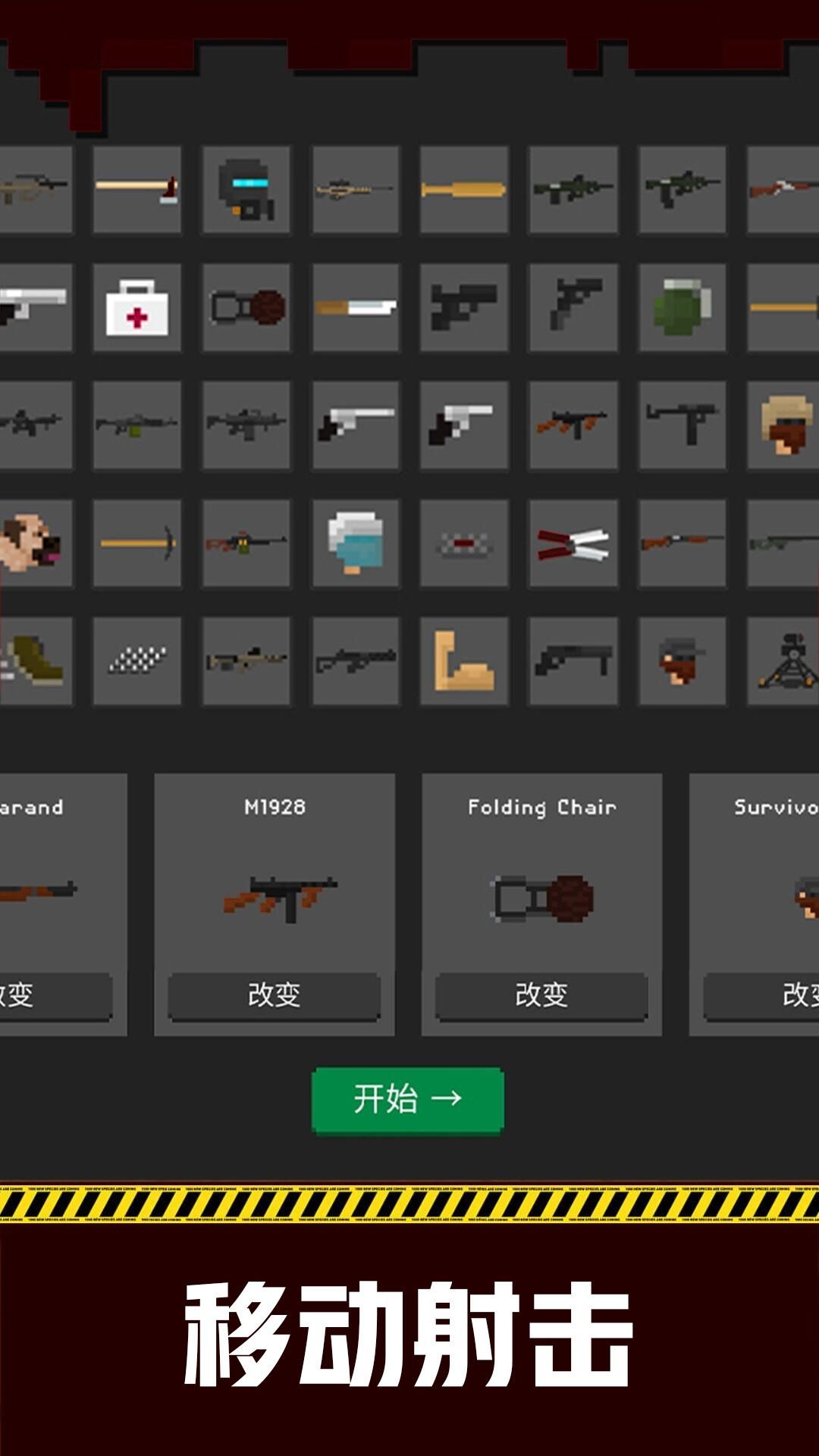 丧尸疯狂时刻免广告 v3.1手游下载