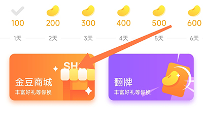 千帆直播APP金豆商城