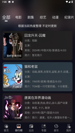 网飞视频app免费版