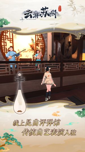 云游苏州app v1.2.2