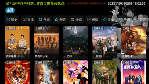 黑苹果影视盒子2023最新版