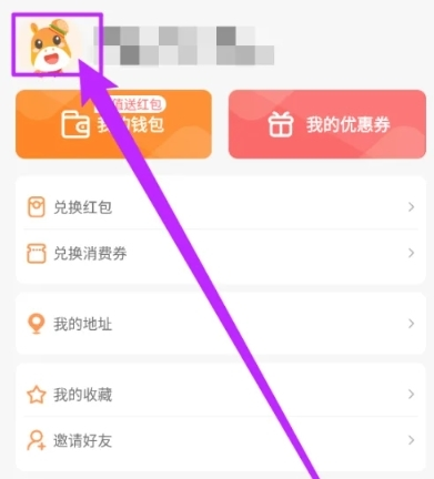 柬单点怎么更换绑定手机号1