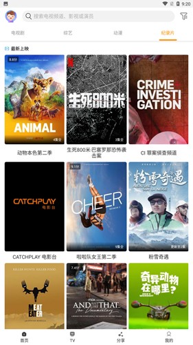 一起看手机版app官方版 v1.5.4