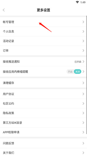 笔神作文app23