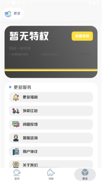 mt画质助手安卓版 v3.3
