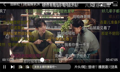 夜猫追剧纯净版