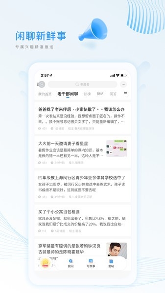 篱笆社区图片