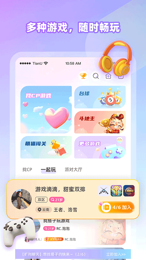cojoy软件 v2.8.603