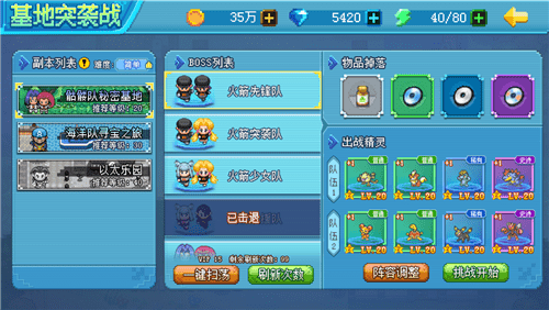口袋新世代腾讯版3