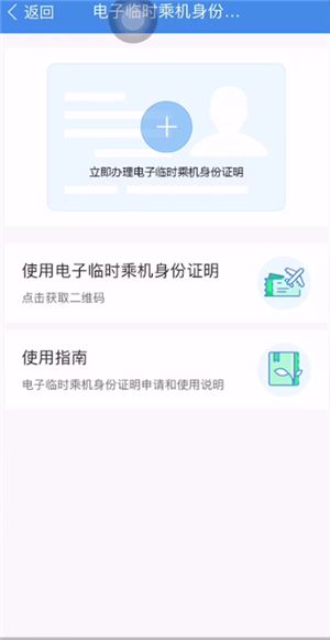 国门公安 1