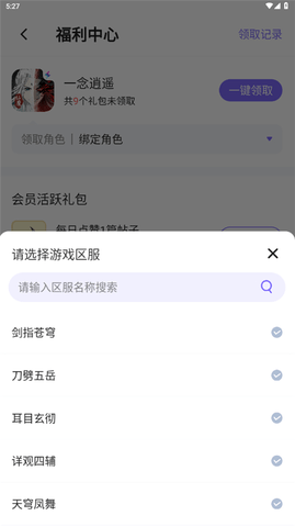 雷霆游戲會員2025最新版