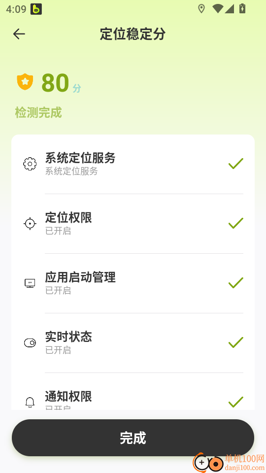 报了个备手机版