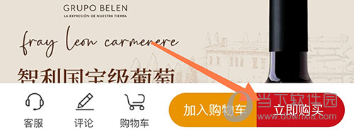 酒云网立即购买